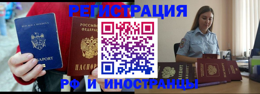 где прописаться в Кировграде