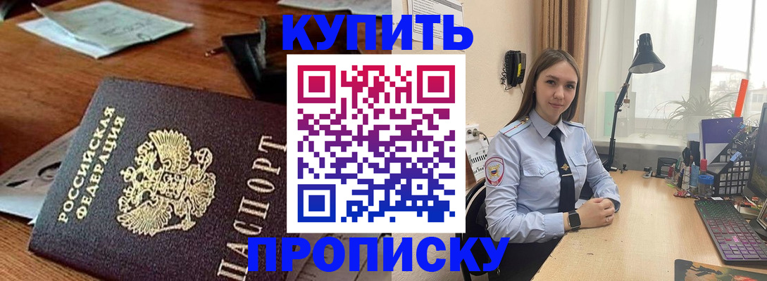 прописка в Кировграде